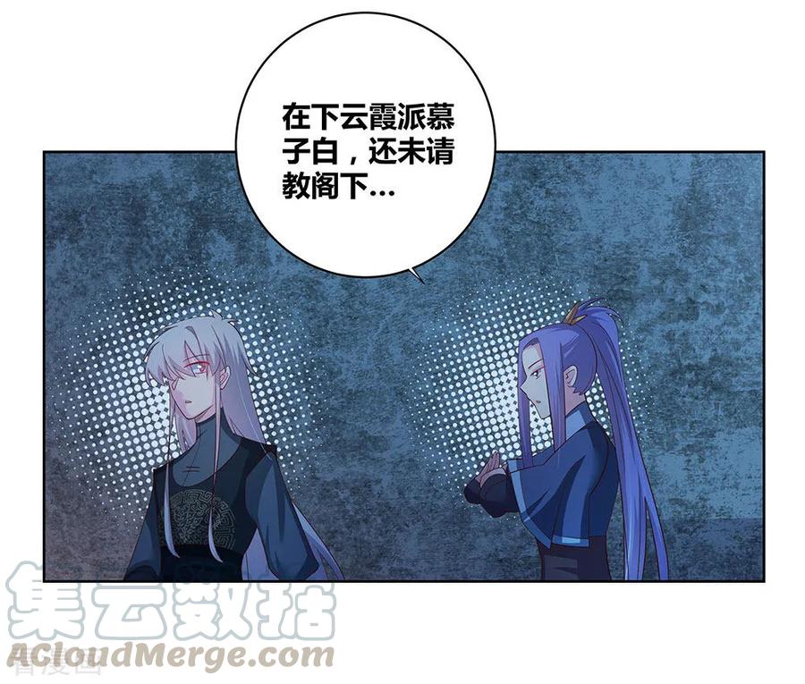 尊上漫画,第41话 随便逛逛1图