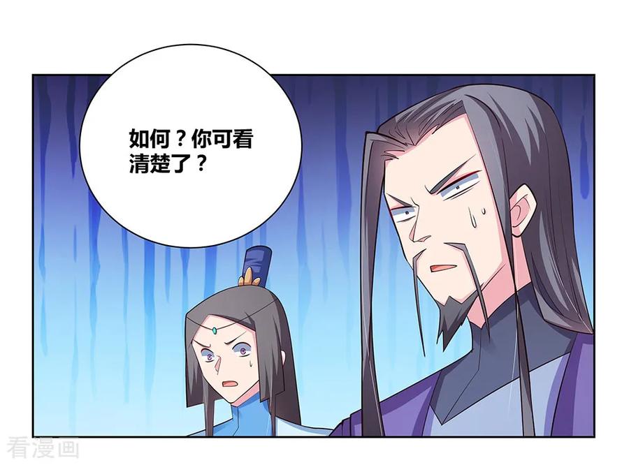 尊上漫画,第89话 千道灵决3图