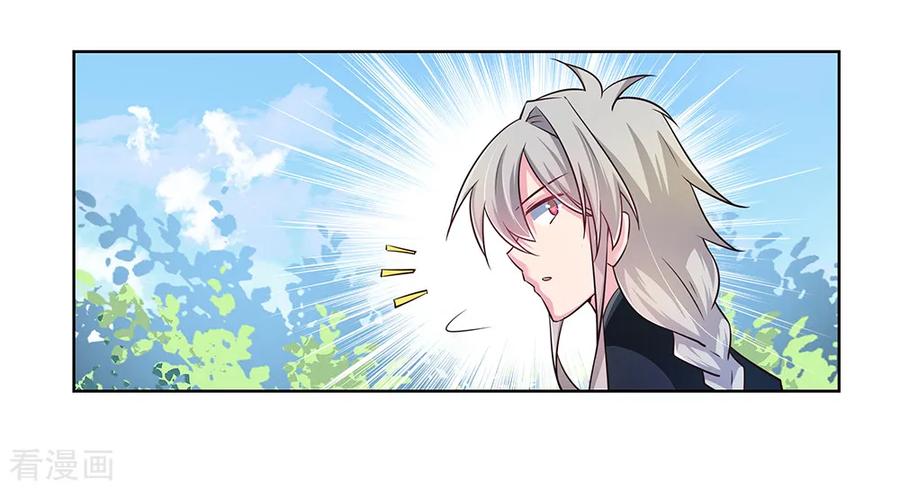 尊上漫画,第36话 挑战4图