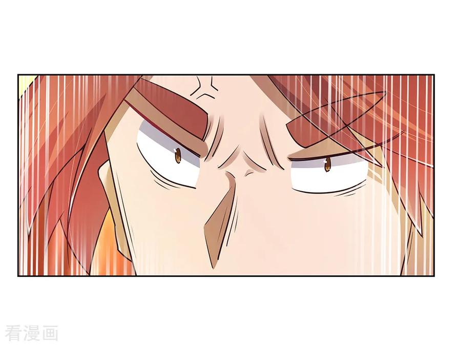 尊上漫画,第37话 大圆满！2图