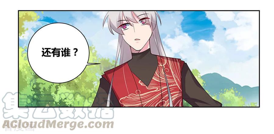 尊上漫画,第87话 签字画押1图