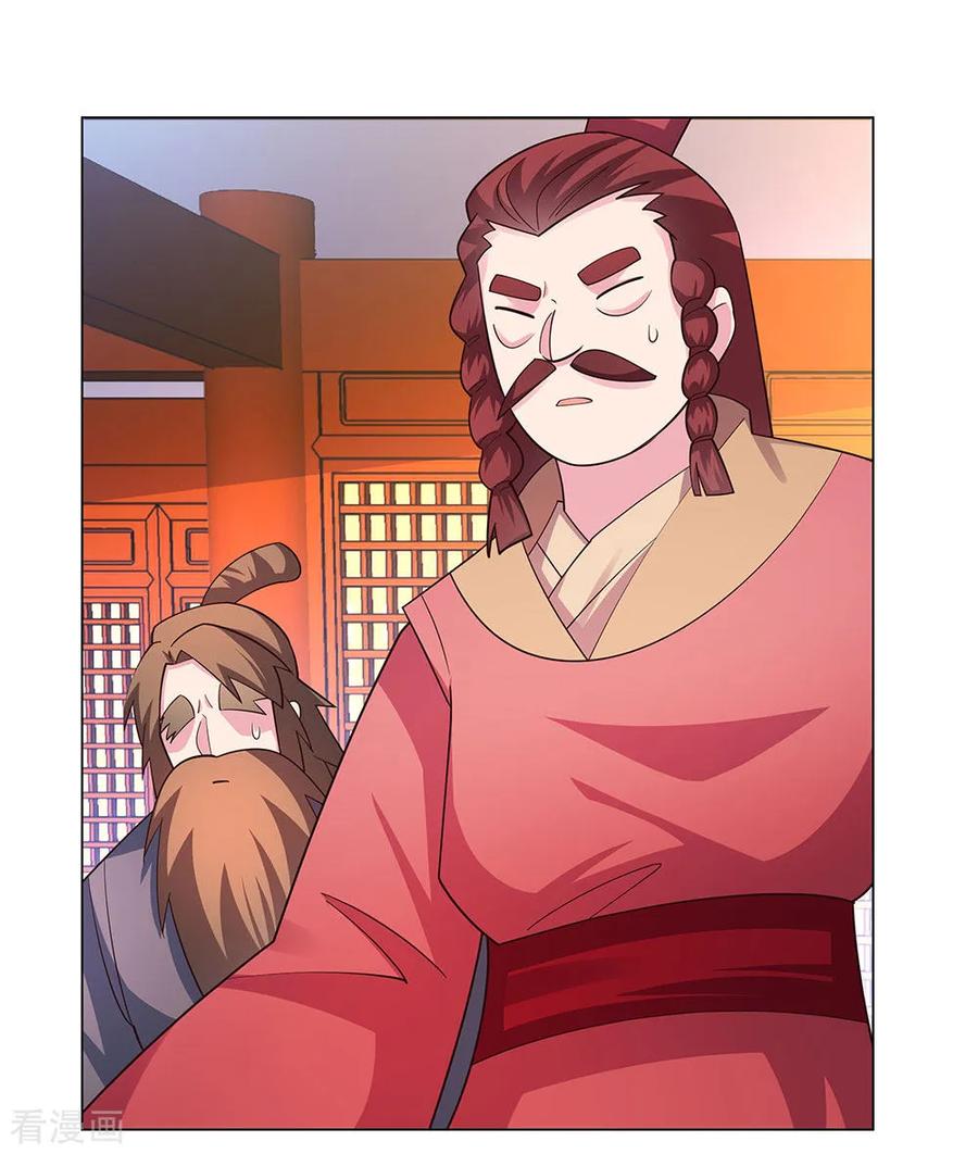 尊上漫画,第115话 谁来都不好使4图