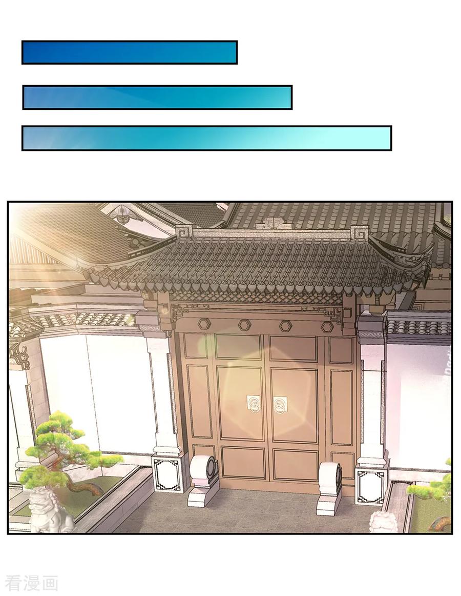 尊上漫画,第17话 纨绔子弟2图