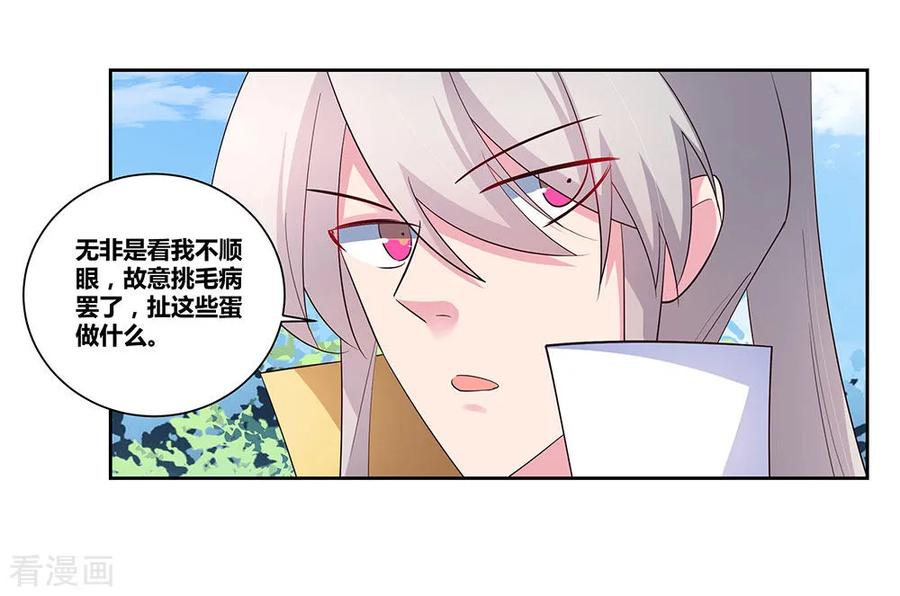 尊上漫画,第61话 认输3图