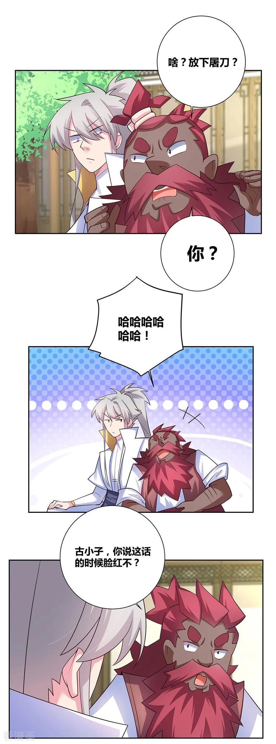 尊上漫画,第66话 魔王4图