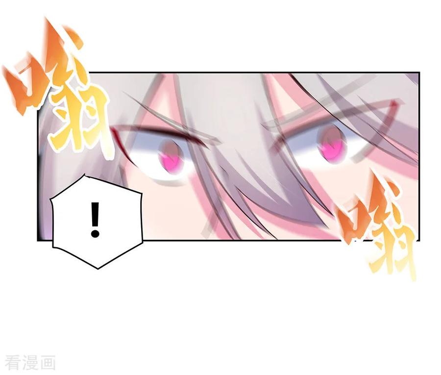 尊上漫画,第69话 再遇4图