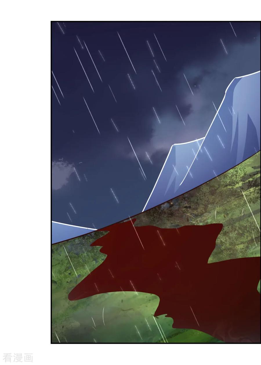 尊上漫画,第121话 命中注定的不归路3图