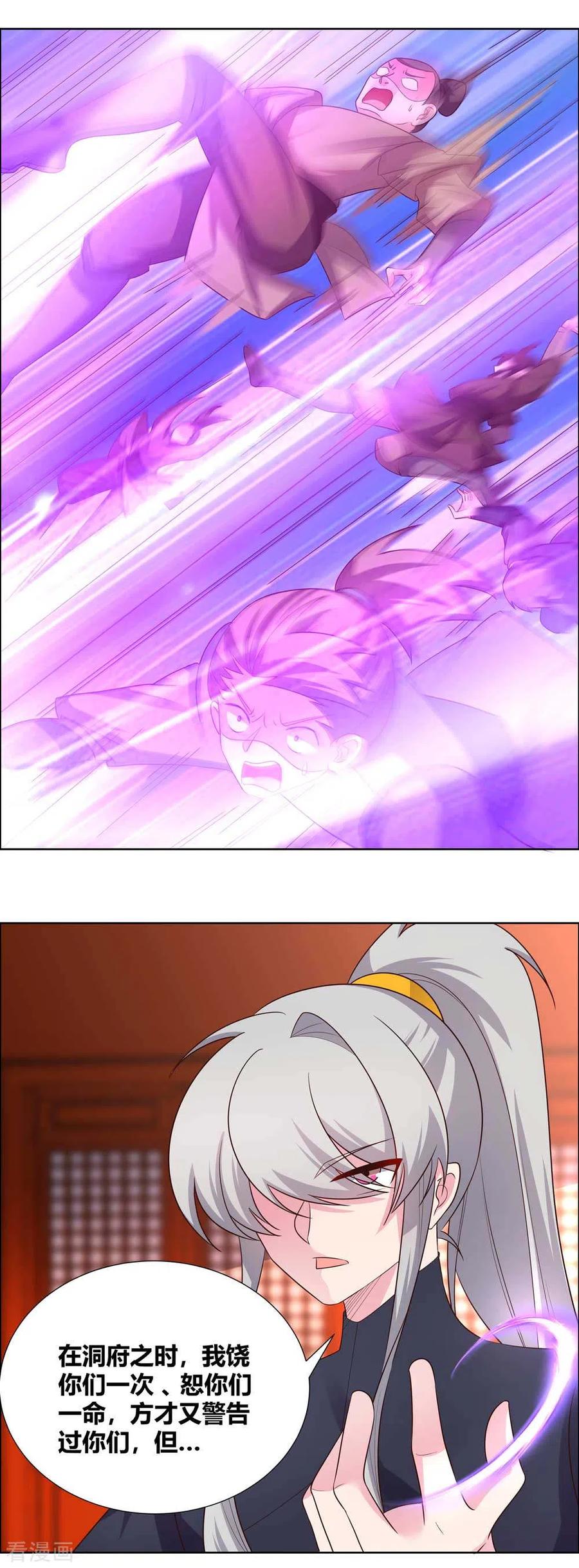 尊上漫画,第170话 都给我动手！2图