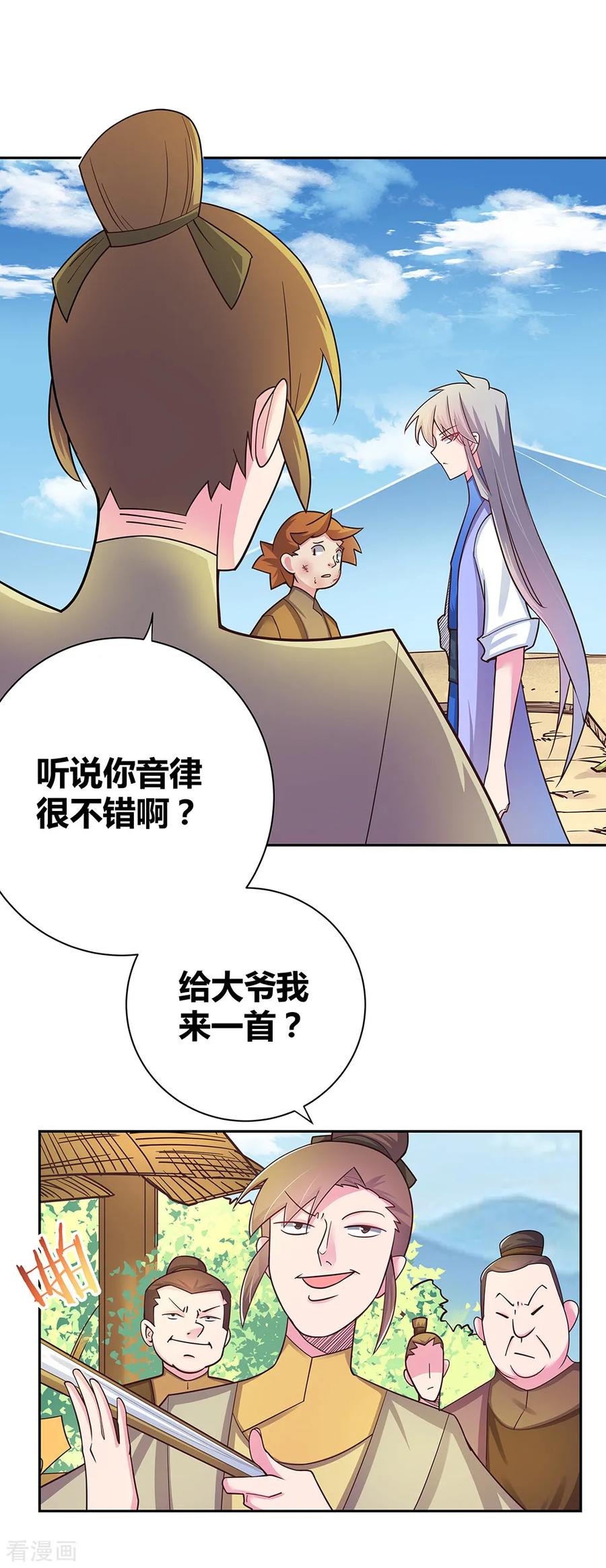 尊上林枫完整版漫画,第15话 教你做人5图