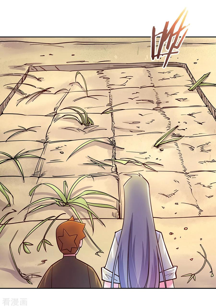 尊上漫画,第14话 灵田被毁5图