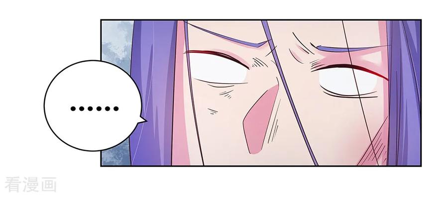 尊上漫画,第49话 被封印的怪物3图