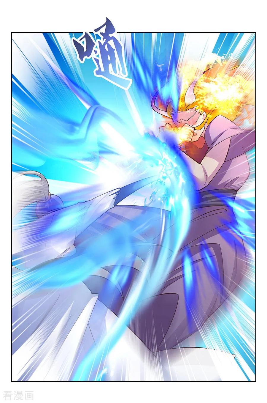 尊上漫画,第117话 李风影3图