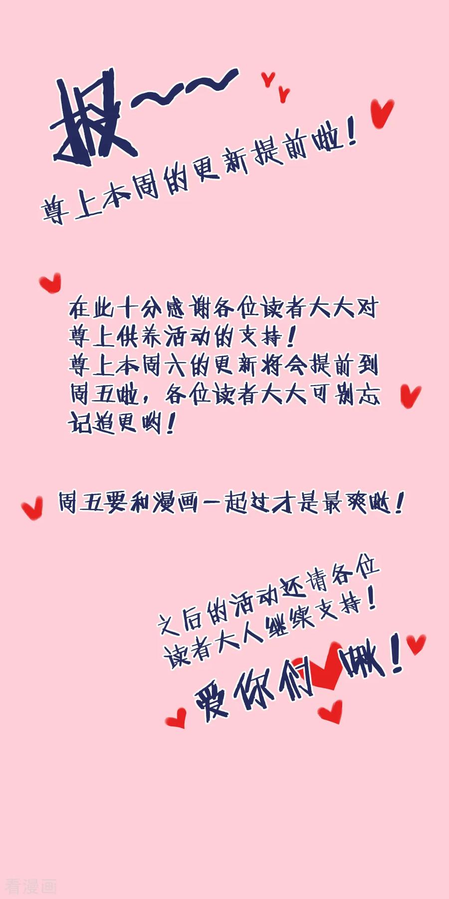 尊上漫画,第38话 紫青墓云息4图