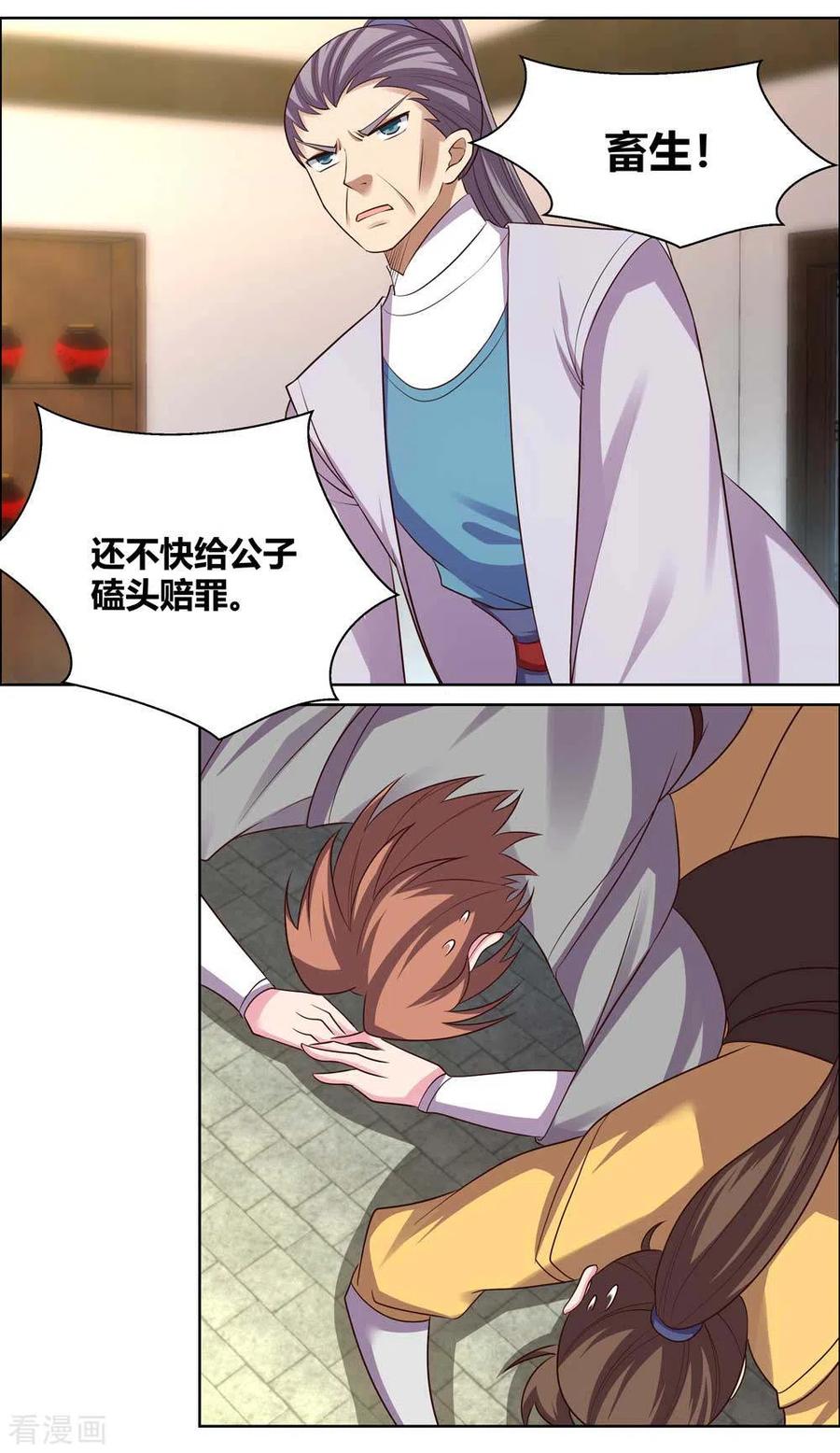 尊上漫画,第155话 惹是生非4图