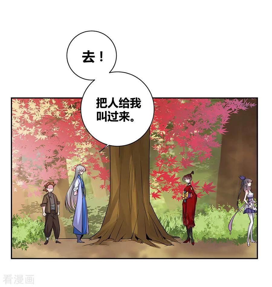 尊上漫画,第21话 男人的尊严4图