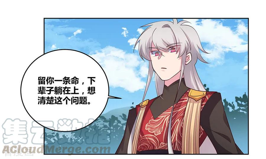 尊上漫画,第94话 一个也跑不掉5图