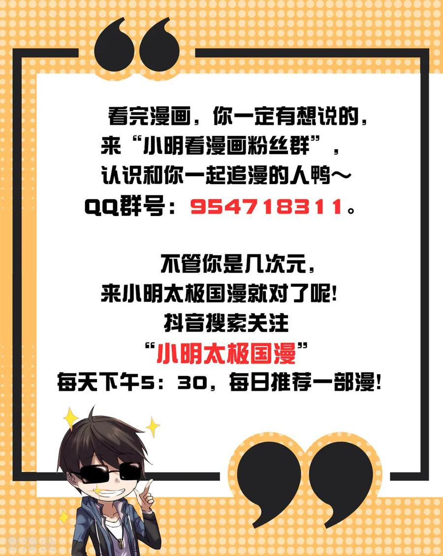 尊上漫画,第130话 初探洞府3图