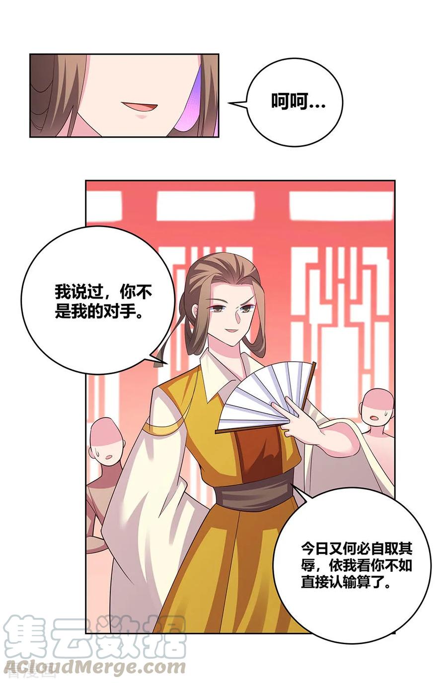 尊上漫画,第109话 文景山VS墨龙5图