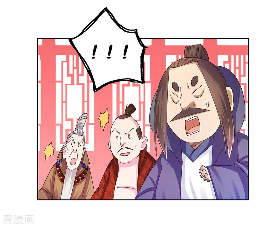 尊上漫画,第34话 第一关 灵力考察4图