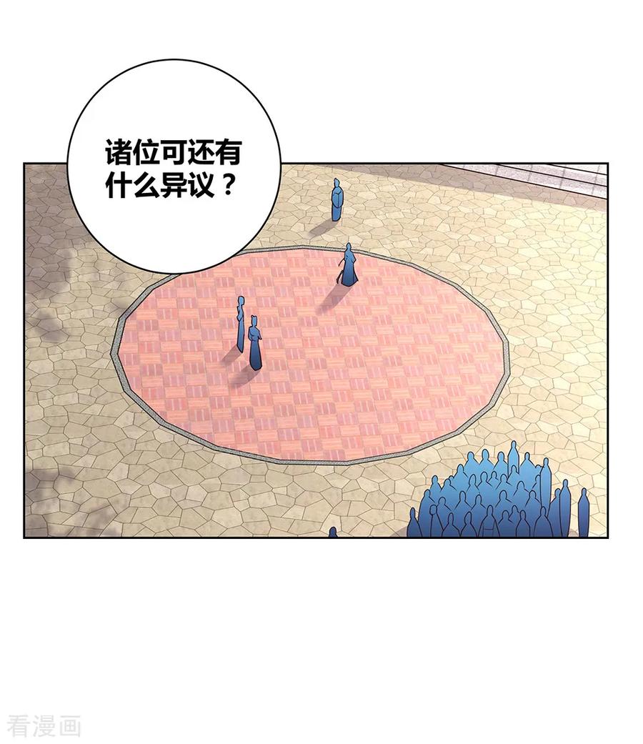 尊上漫画,第34话 第一关 灵力考察5图