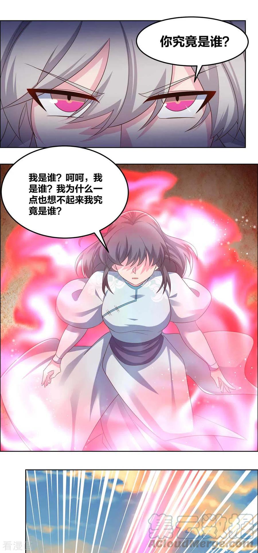 尊上漫画,第193话 似曾相识4图