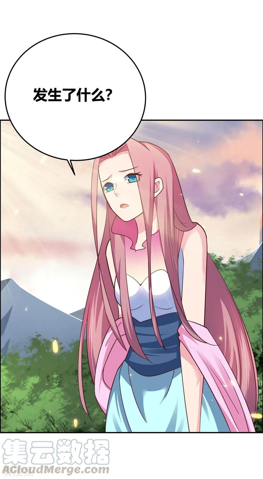 尊上漫画,第121话 命中注定的不归路5图