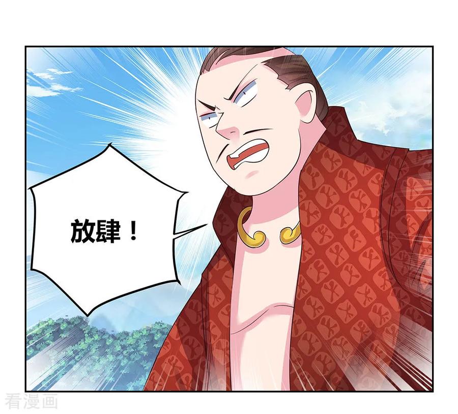 尊上漫画,第61话 认输4图