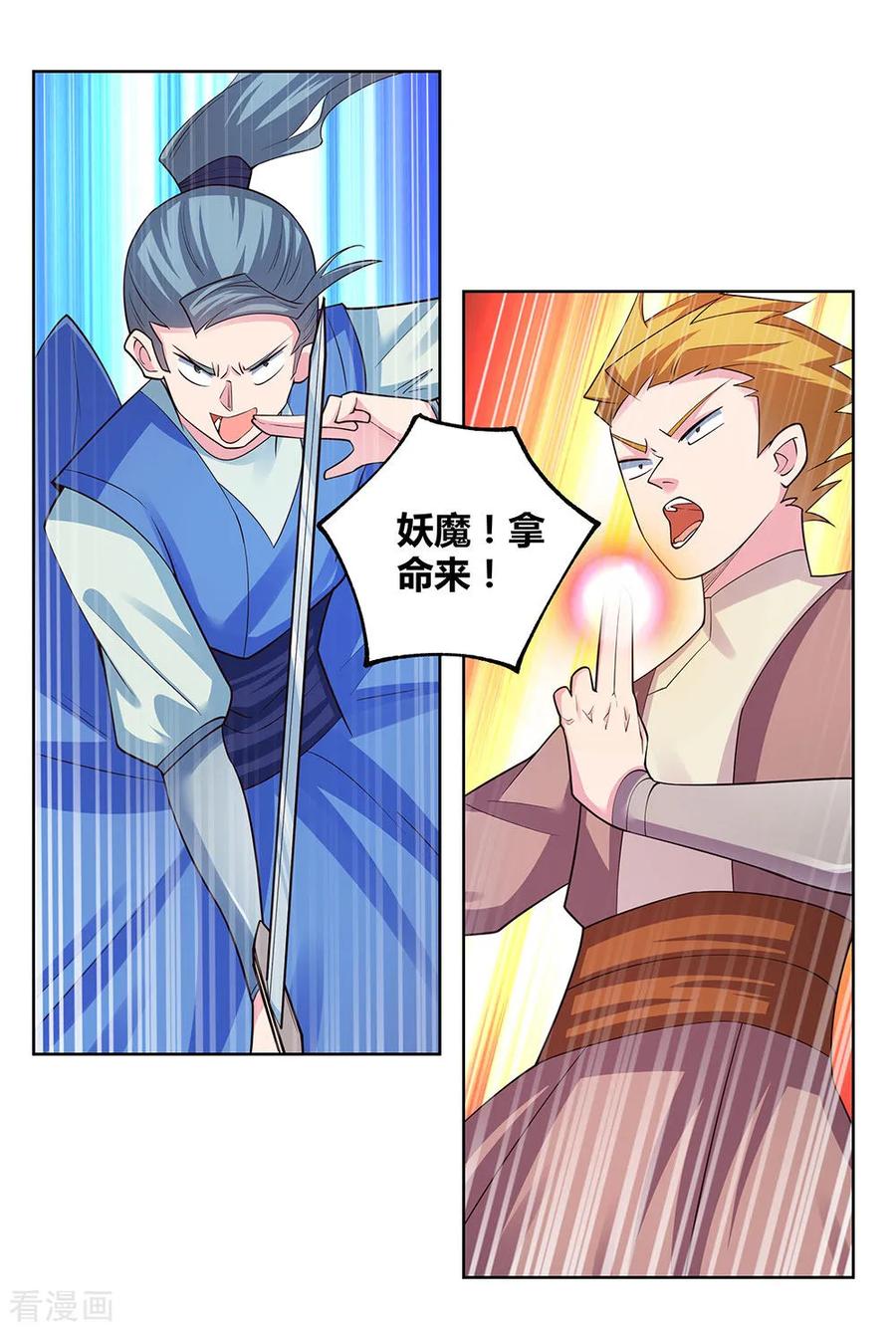 尊上漫画,第91话 不客气的下场3图