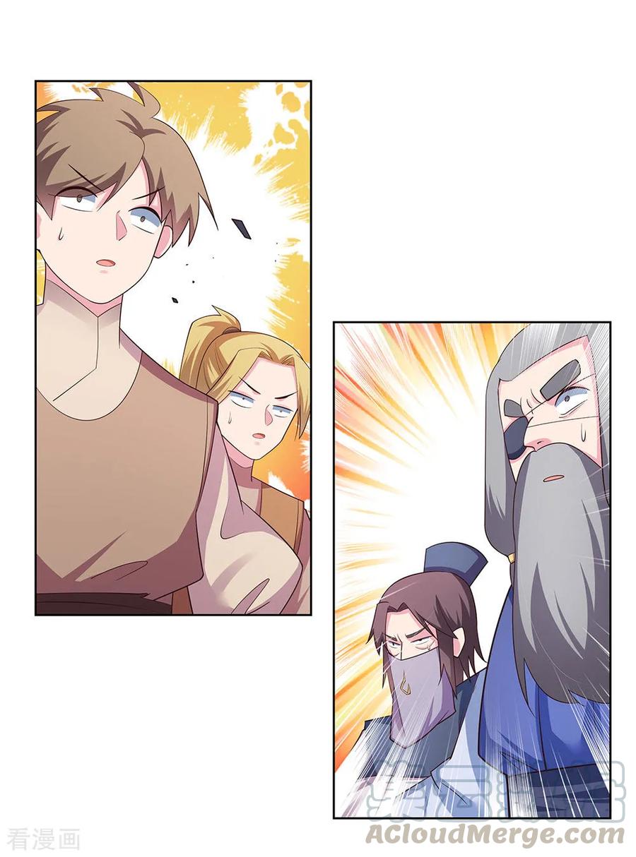 尊上漫画,第110话 三彩合一5图