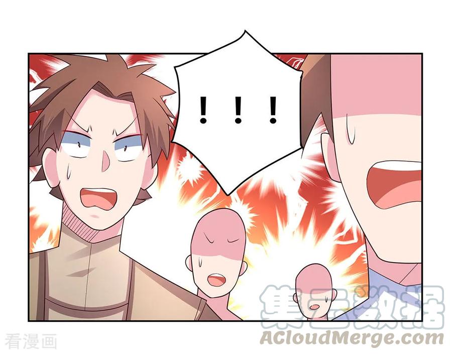 尊上漫画,第61话 认输5图