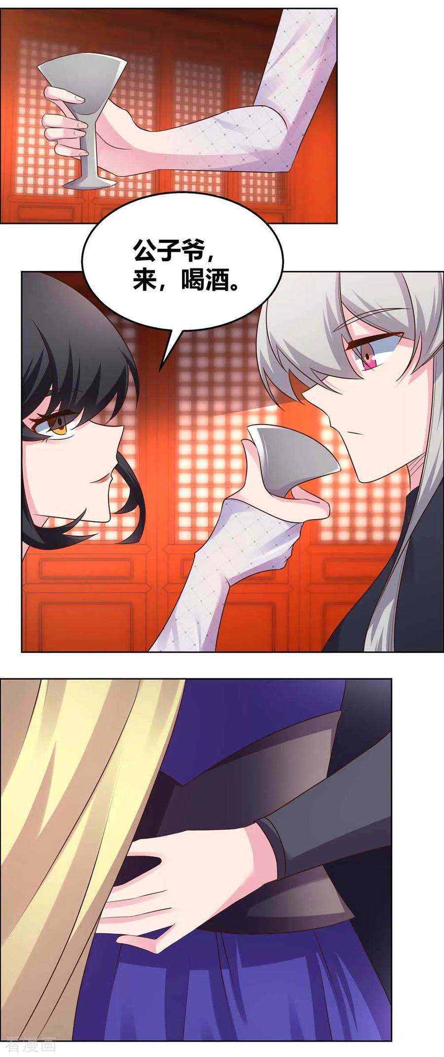 尊上漫画,第165话 怎么还上手了！4图