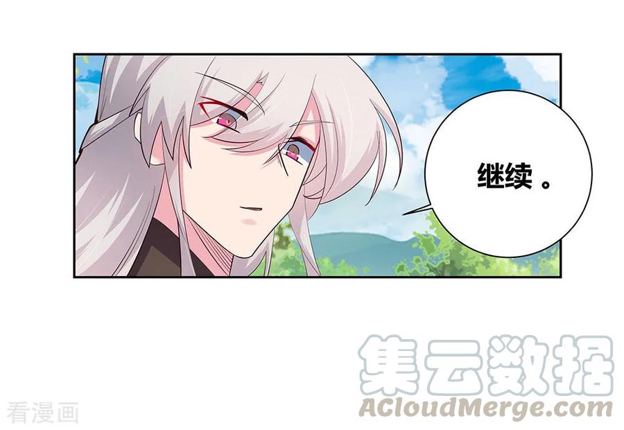 尊上漫画,第82话 宽恕5图