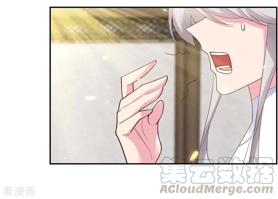 尊上漫画,第123话 炎阳之心的去向4图