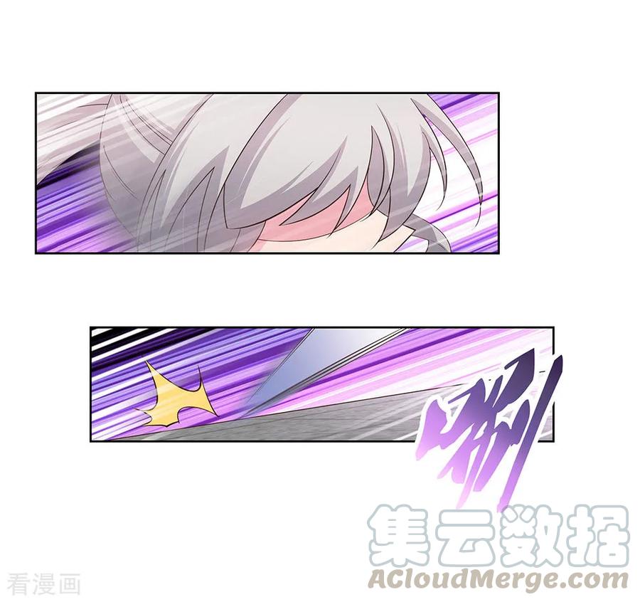 尊上漫画,第117话 李风影5图