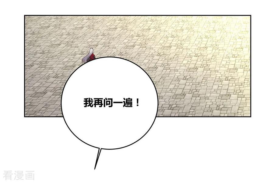 尊上漫画,第90话 反对3图