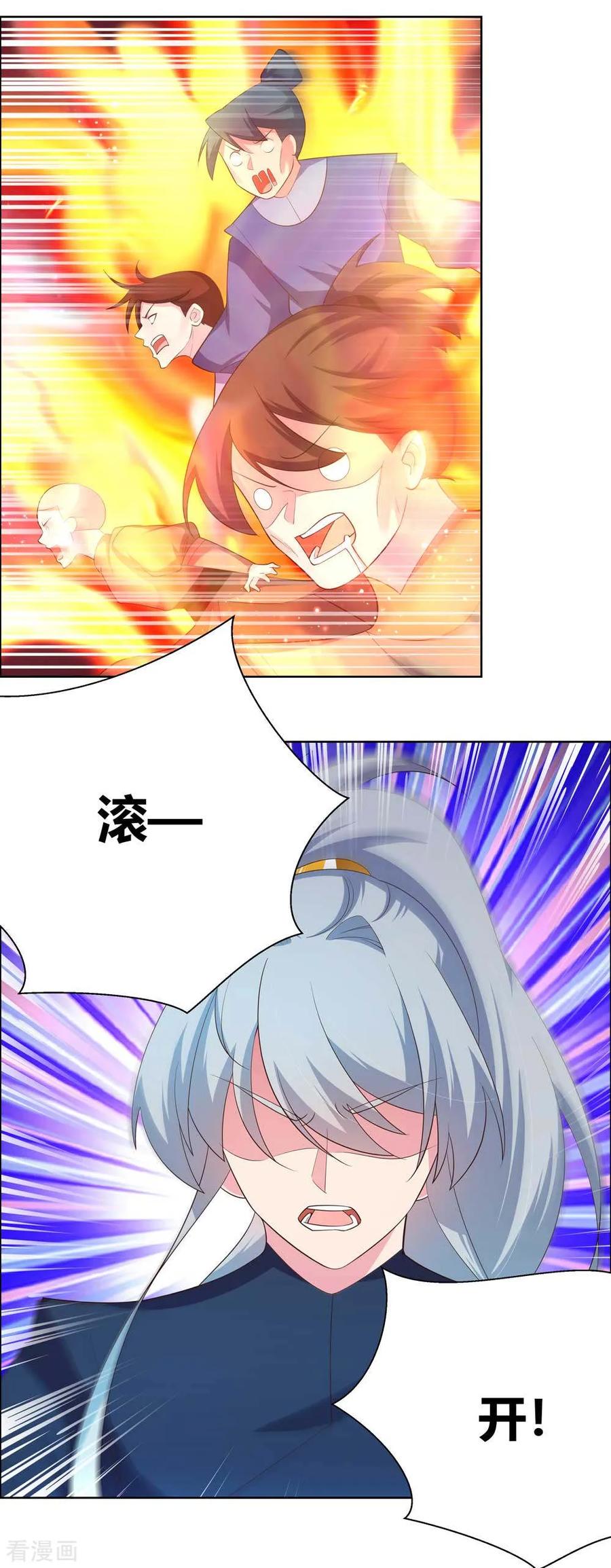 尊上漫画,第141话 不死之身？2图