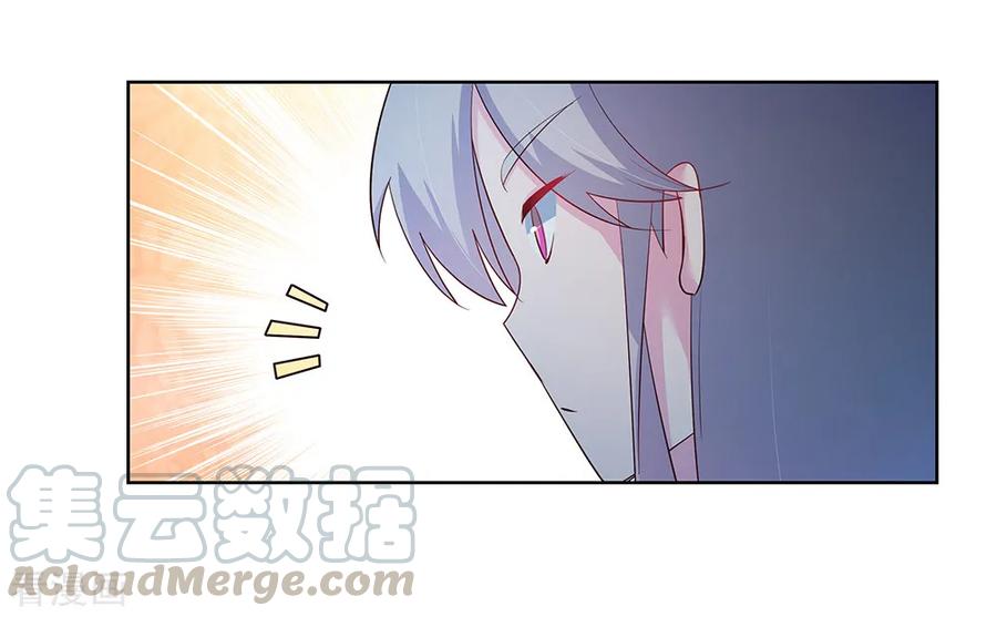 尊上漫画,第42话 暗道5图