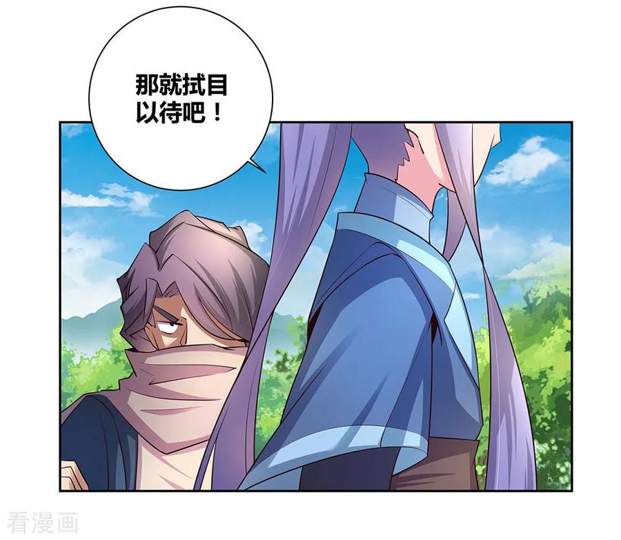 尊上漫画,第58话 试场较量3图