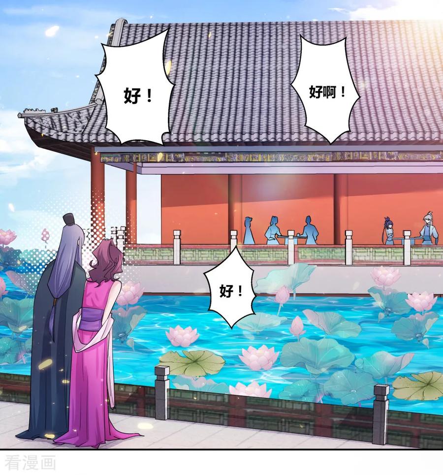 尊上漫画,第6话 音律奇才4图