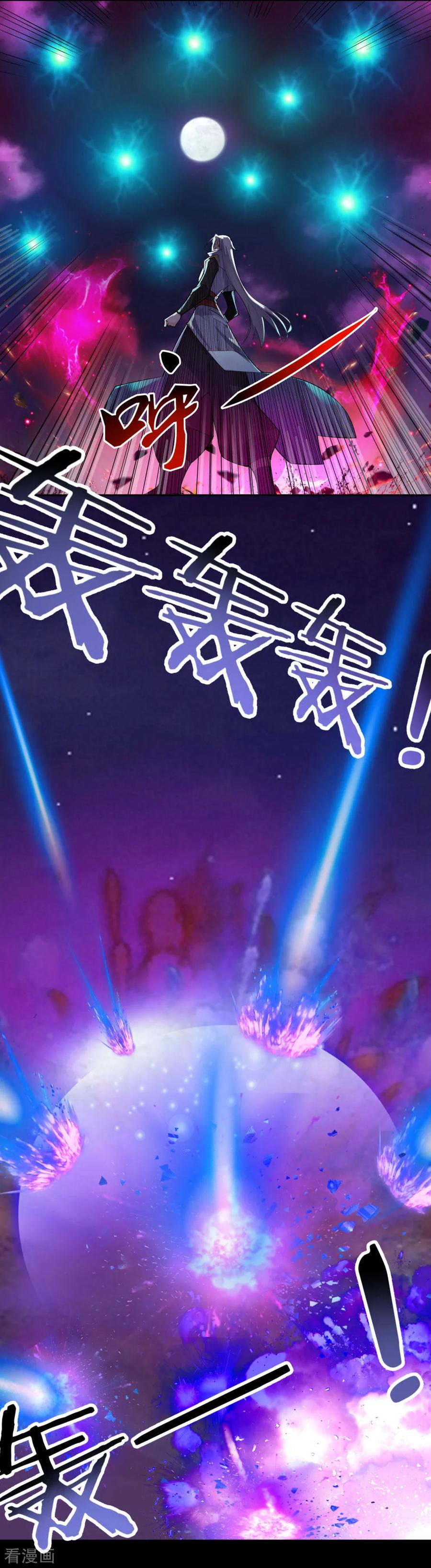 尊上漫画,预告2图