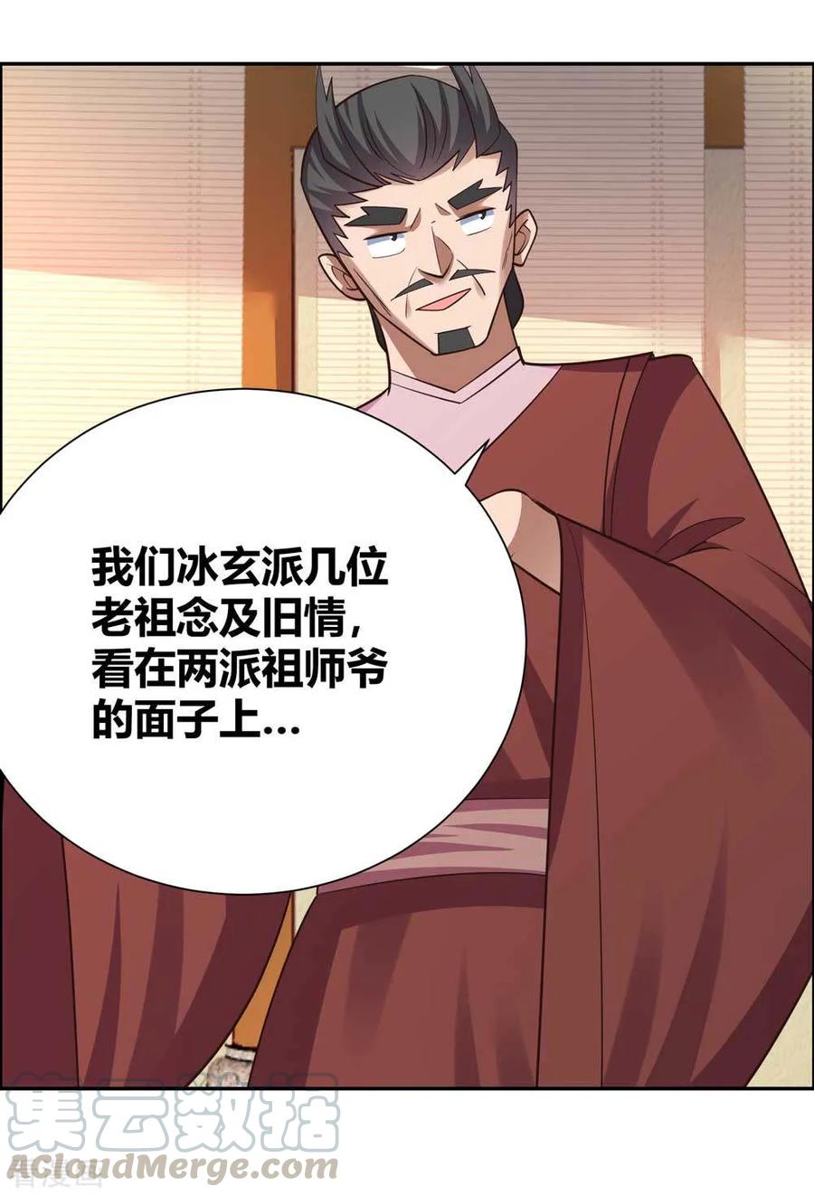 尊上漫画,第128话 洞府显现4图