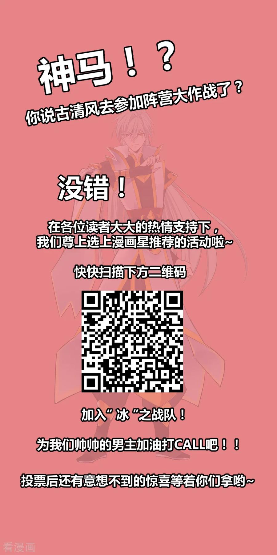 尊上漫画,第37话 大圆满！2图