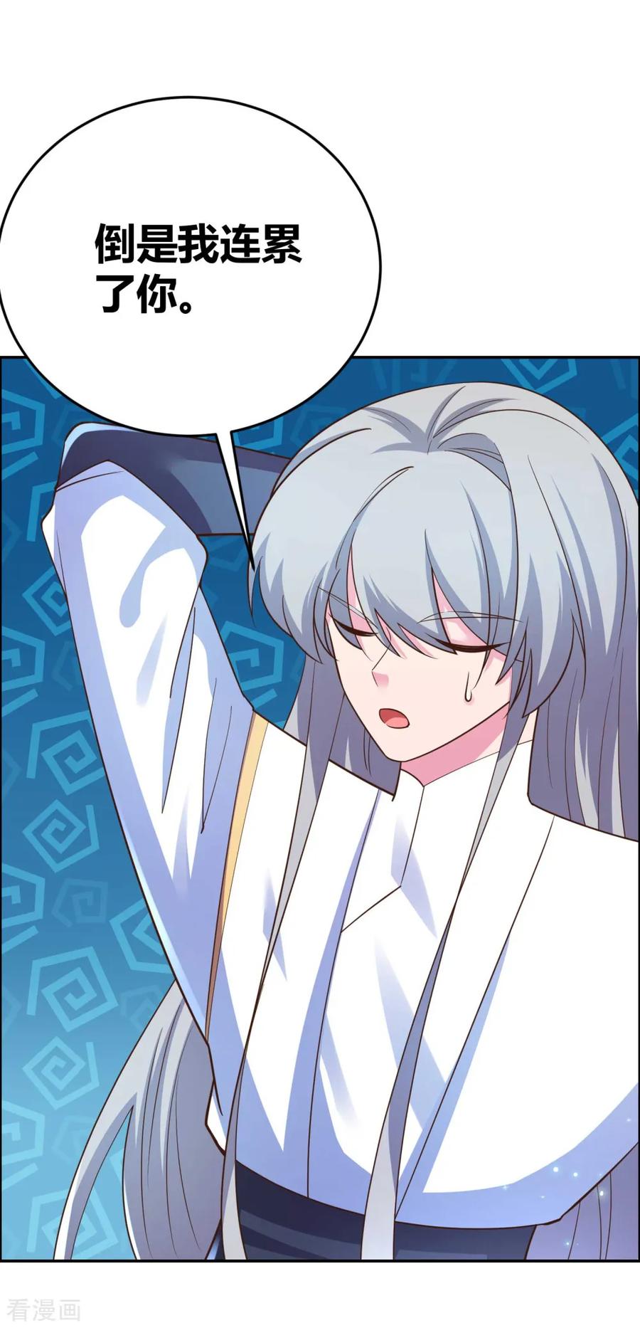 尊上漫画,第122话 不灭骨玉3图