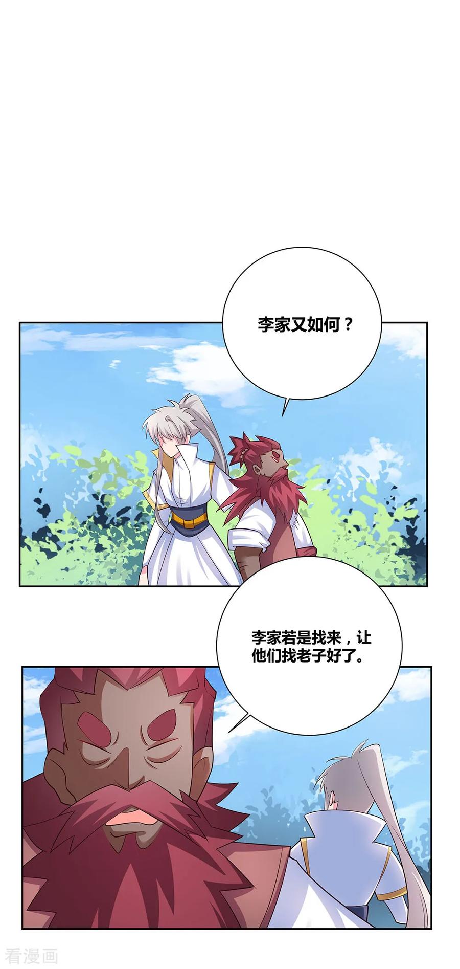 尊上漫画,第66话 魔王2图