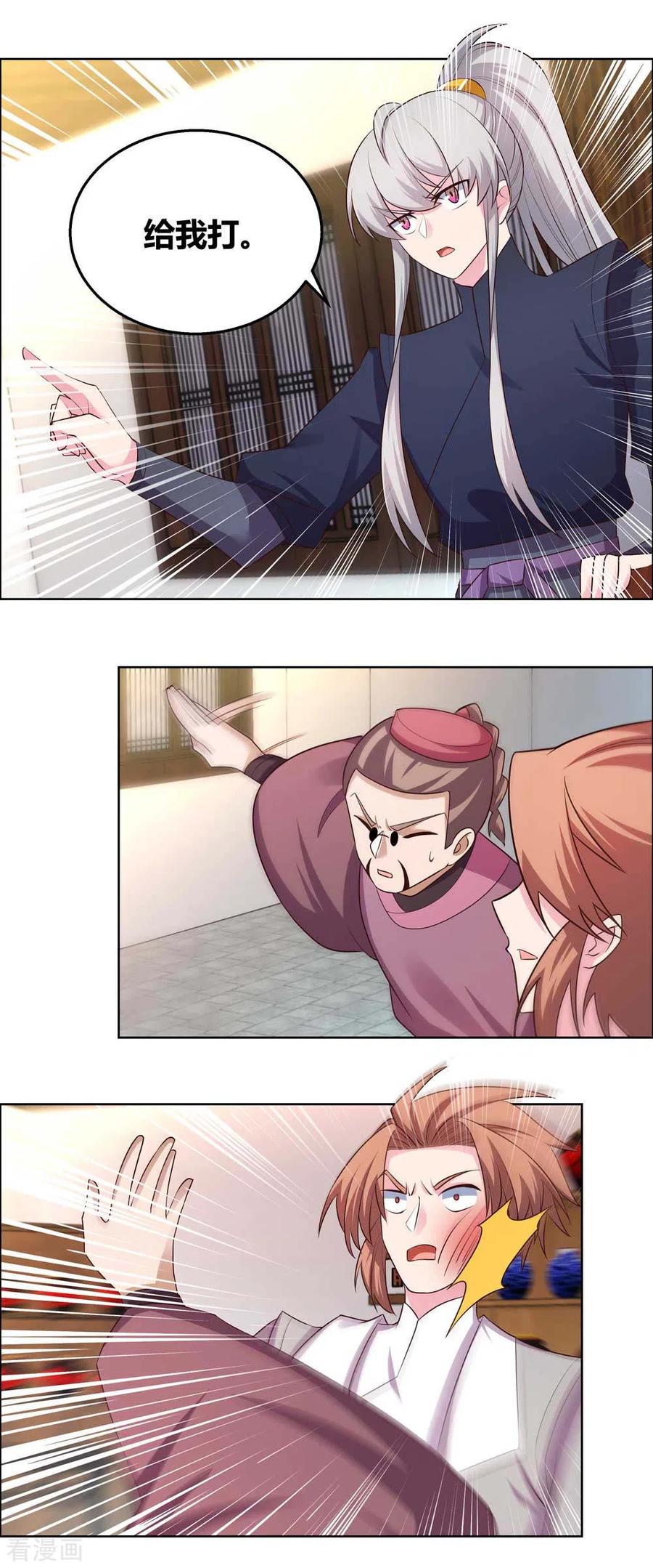 尊上漫画,第152话 给我打2图