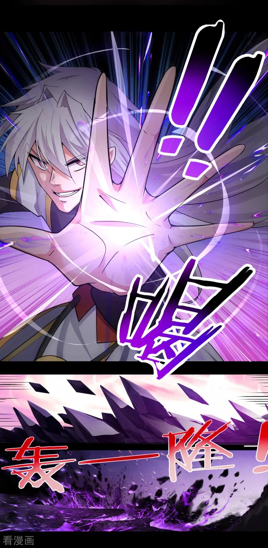 尊上漫画,预告4图