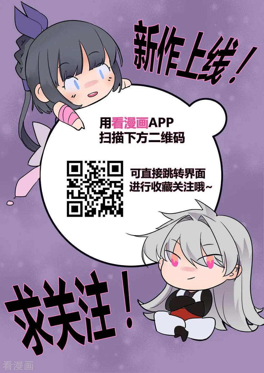 尊上漫画,第4话 路途偶遇2图