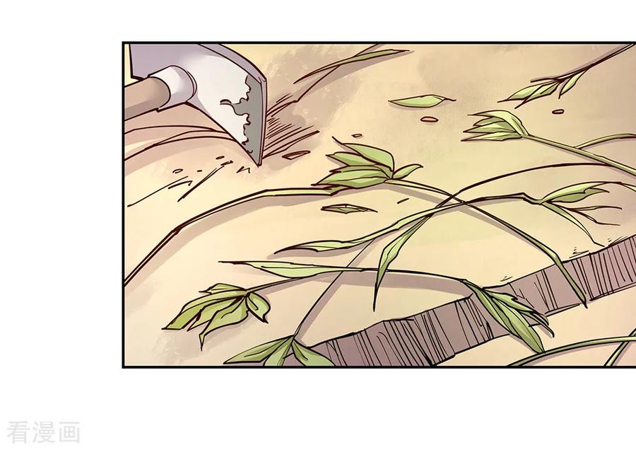 尊上漫画,第14话 灵田被毁4图