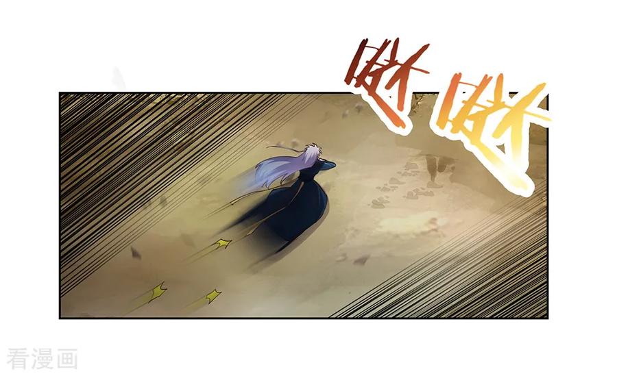 尊上漫画,第51话 轮回之人4图