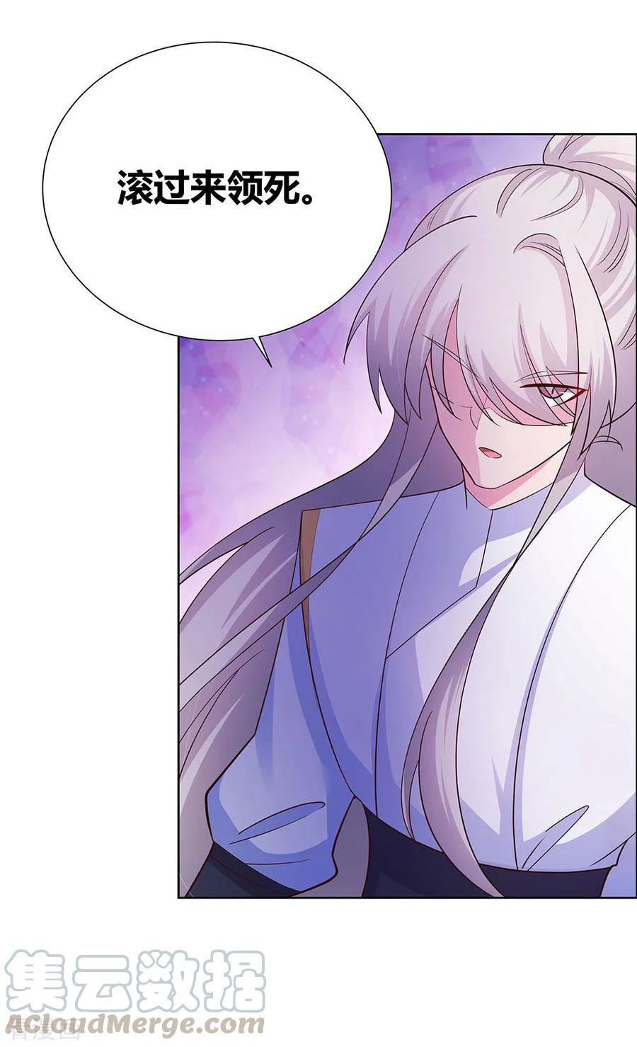 尊上漫画,第119话 求饶4图